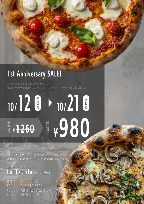 ピザレストラン 1周年記念セールフライヤー